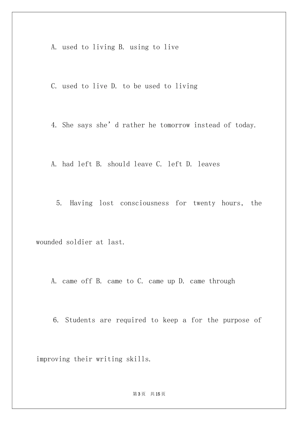 2024专升本英语试题_第3页