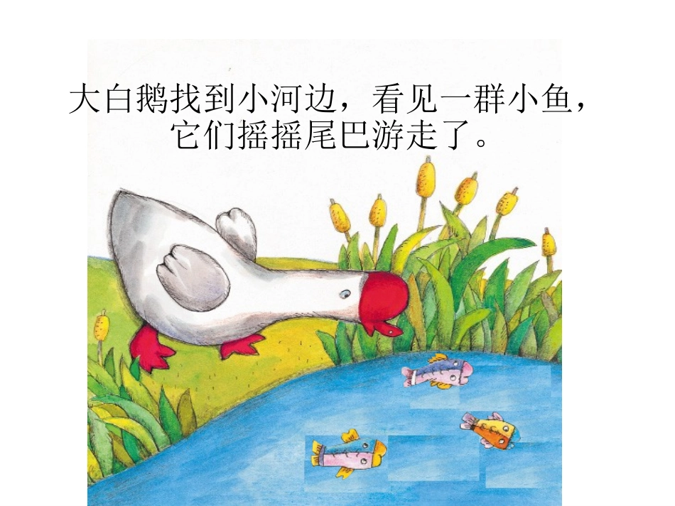 中班绘本《亮晶的泡泡》_第3页