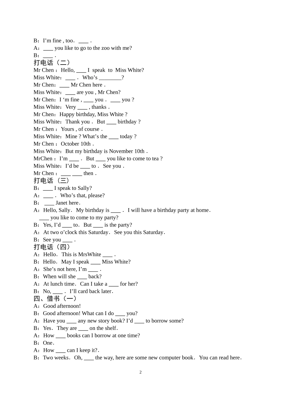 （四）用适当的单词填空，使对话成立_第2页