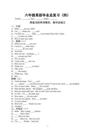 （四）用适当的单词填空，使对话成立