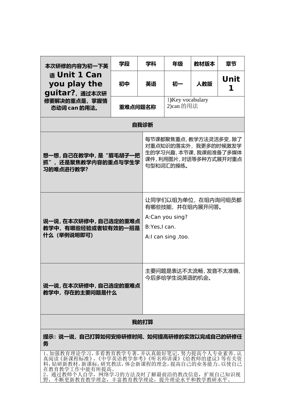 计+划++单_第2页