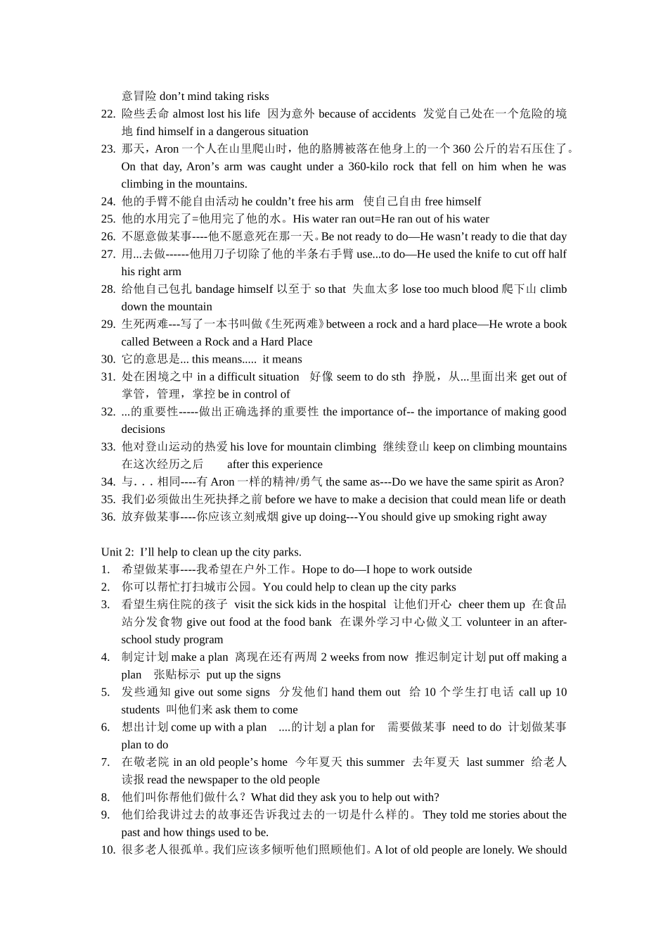 八下重点句子和短语（汉语版）_第2页