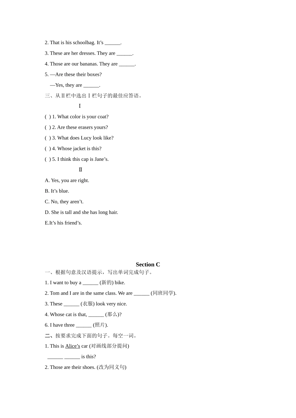 复习教材过关七年级UnitTopic_第2页