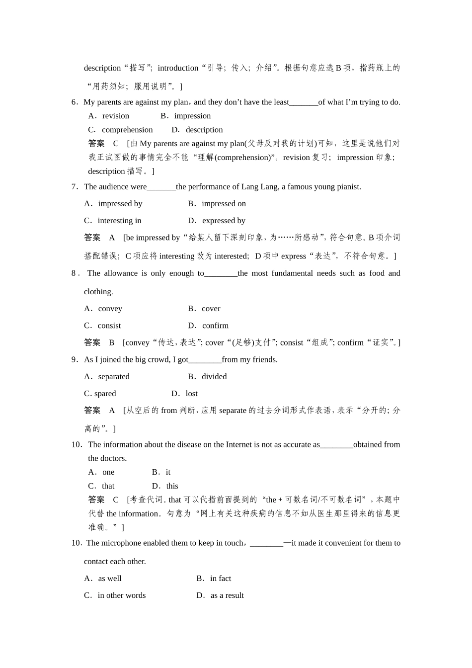 必修1Module1MyFirstDayatSeniorHigh_第2页