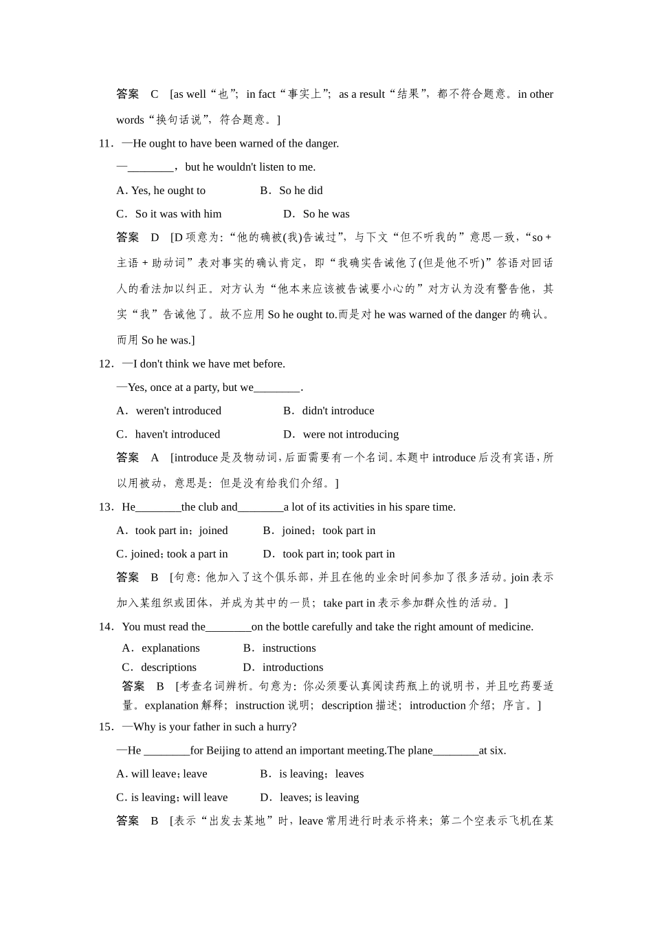 必修1Module1MyFirstDayatSeniorHigh_第3页