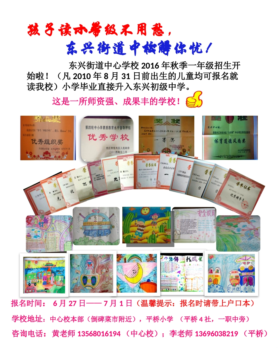 招生简章课件_第2页