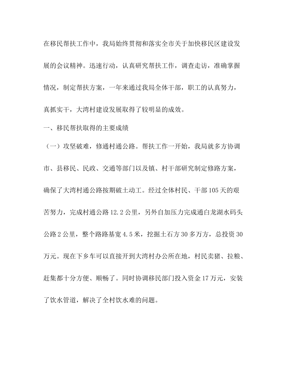 修路工作总结_第2页