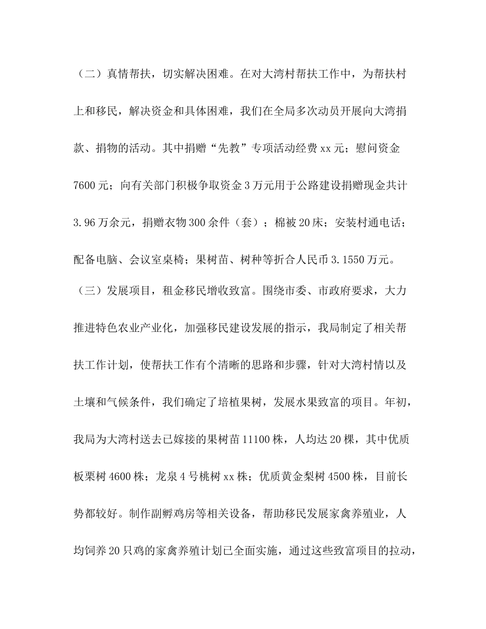 修路工作总结_第3页