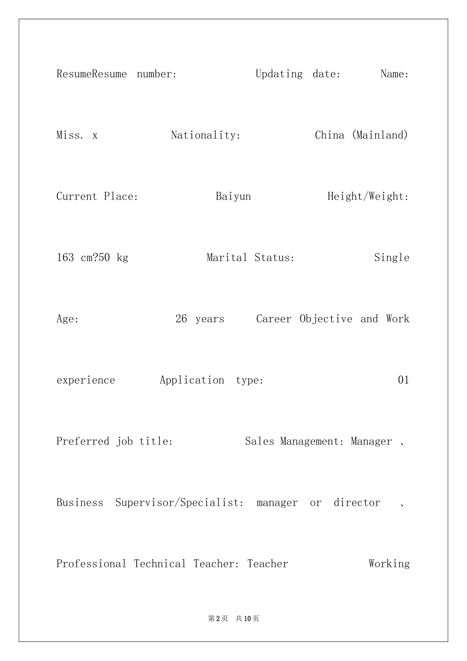 2024Teachers Resume_第2页