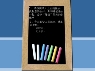做一名优秀的培训者重庆师大