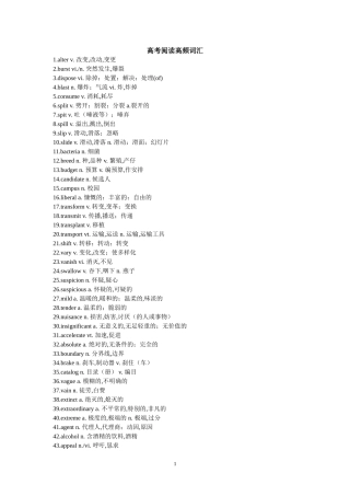 高考阅读高频单词