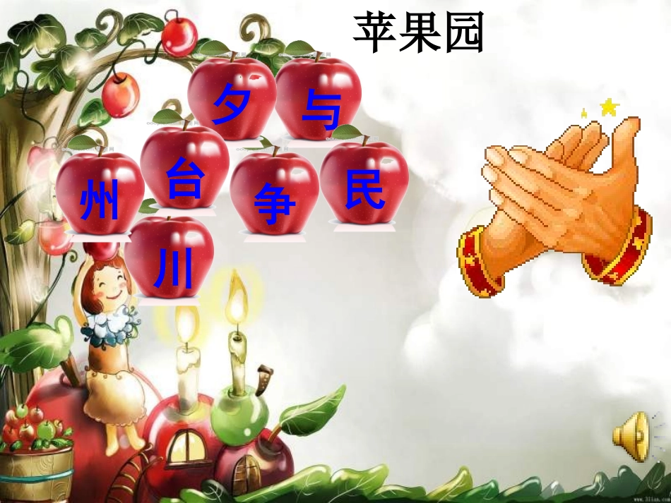 《我们成功了》_第1页