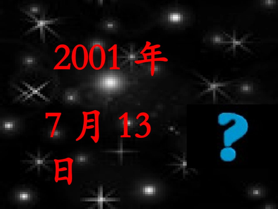 《我们成功了》_第3页