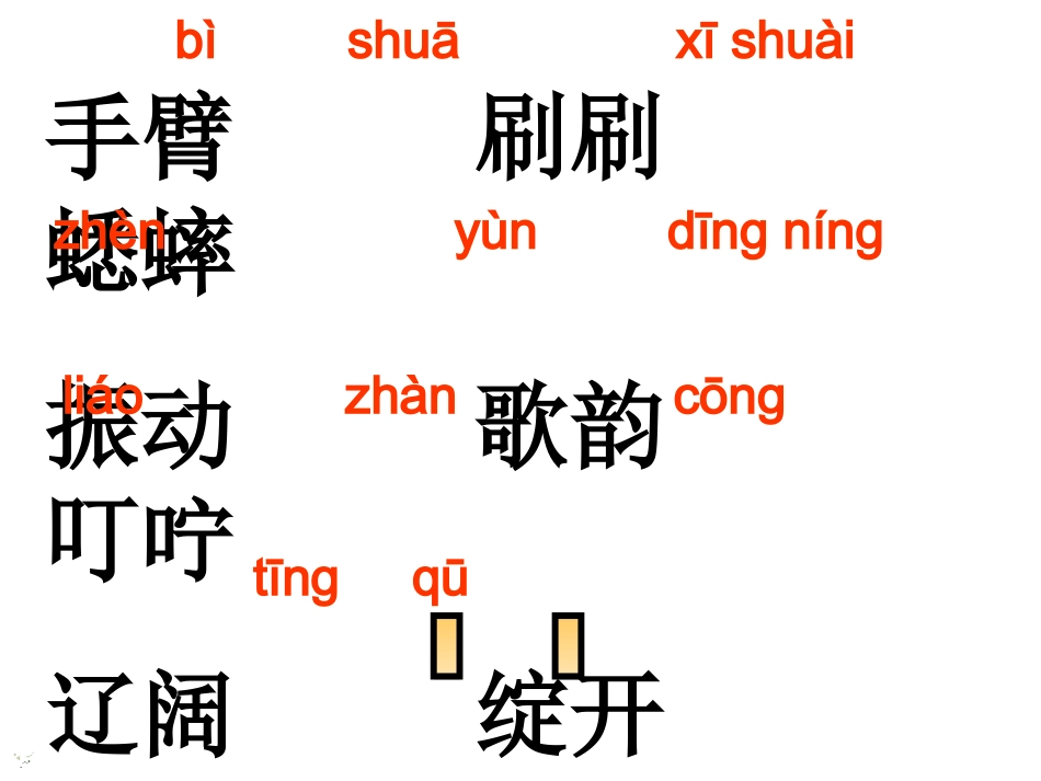 听听秋的声音-_第3页