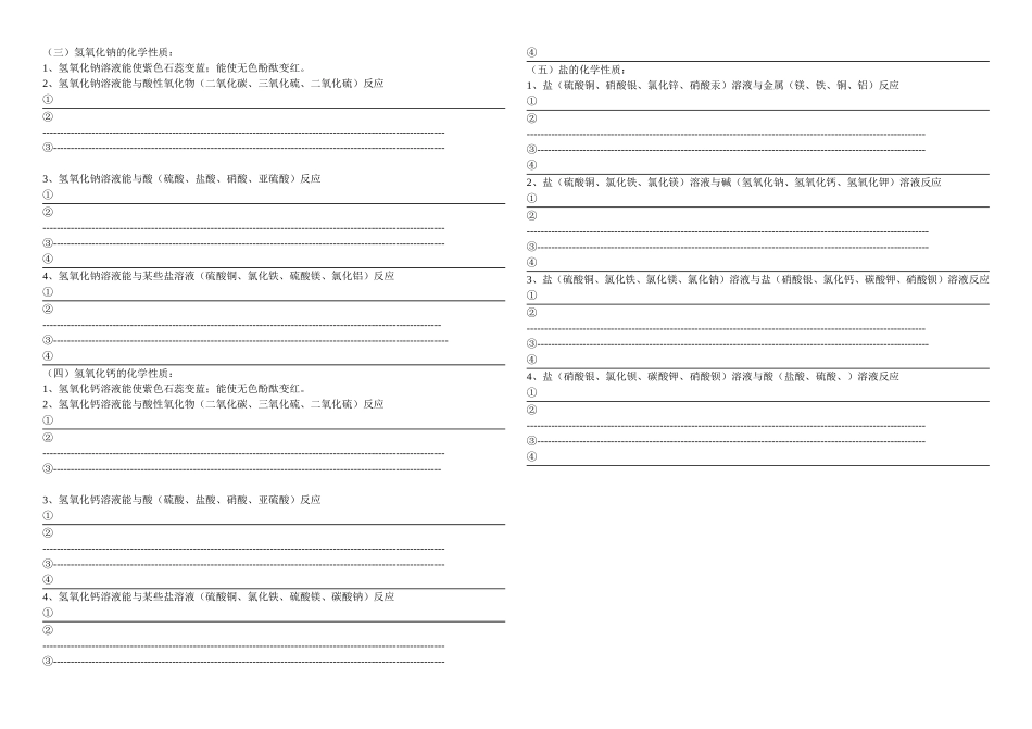 根据物质名称写化学式_第2页