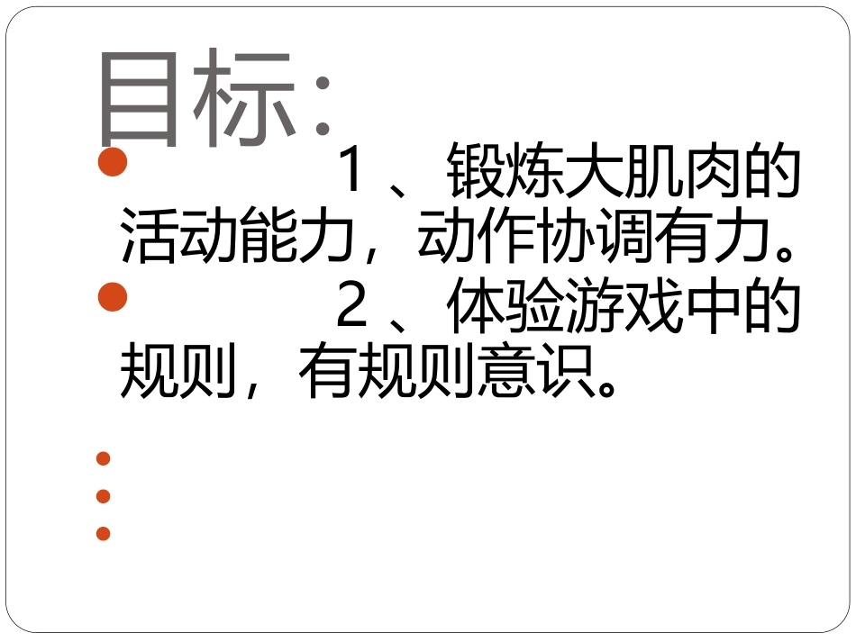 2015学年第一学期09月K2B班黄尔洁老师：编号《18-5教师制作的教育教学课（软）件》_第2页