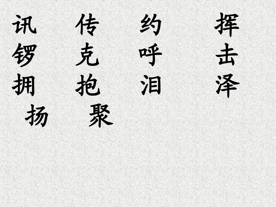 我们成功了课件_第3页