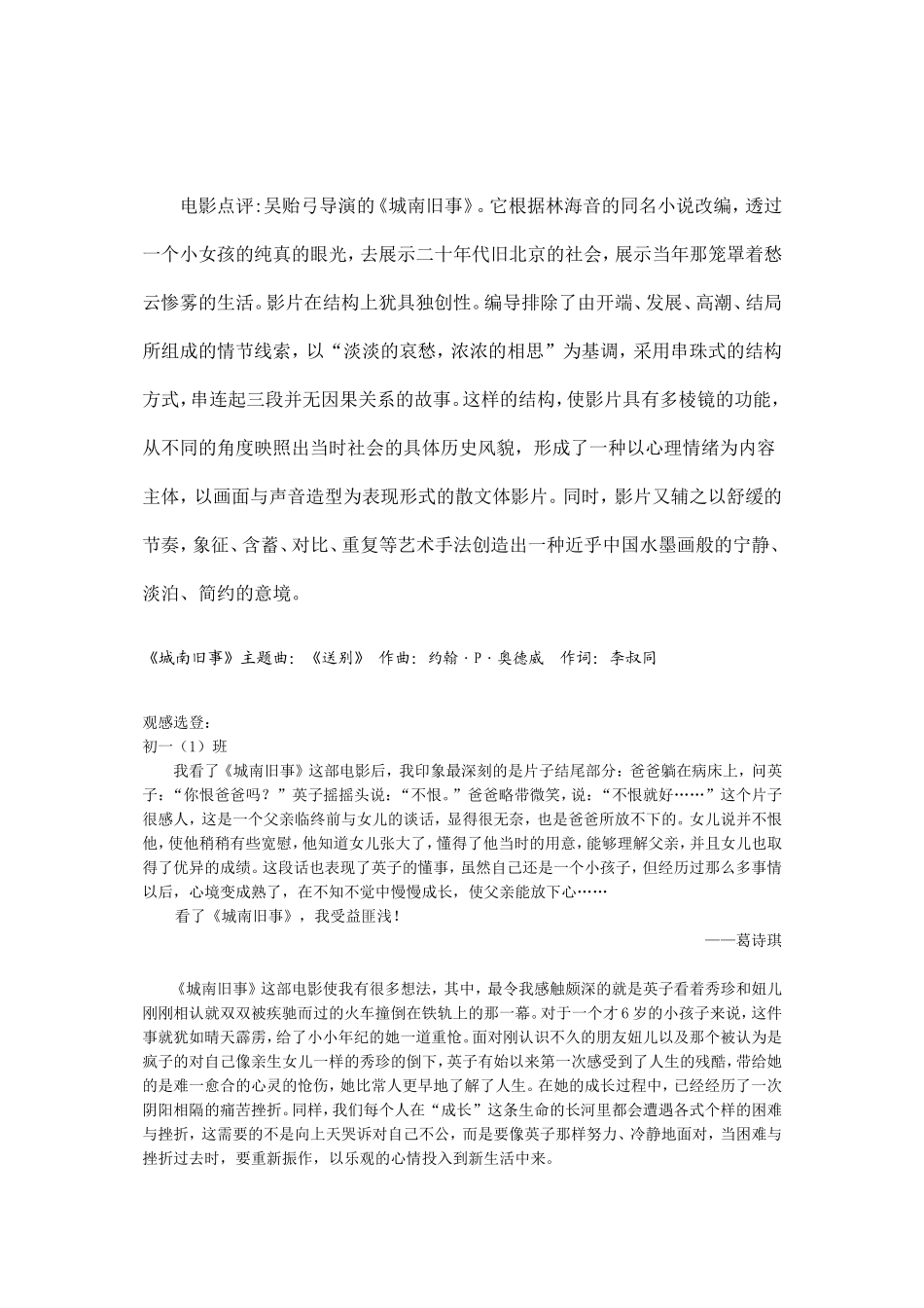 和英子一起成长_第2页