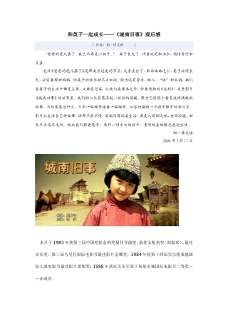 和英子一起成长