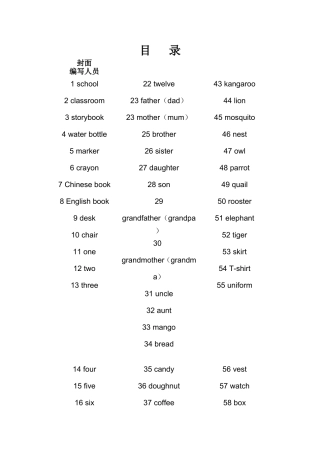人教版新版小学英语三年级下册单词卡片