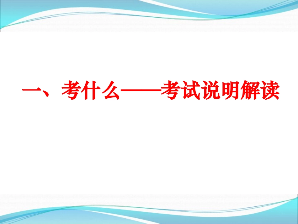 《有机大题》复习建议_第2页