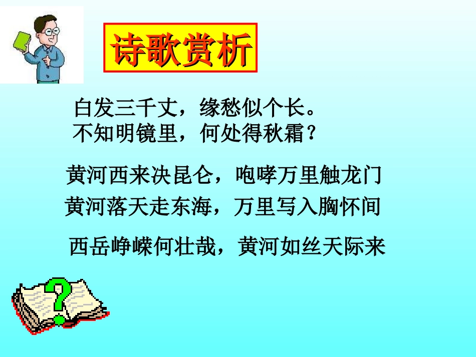 将进酒 (2)_第2页