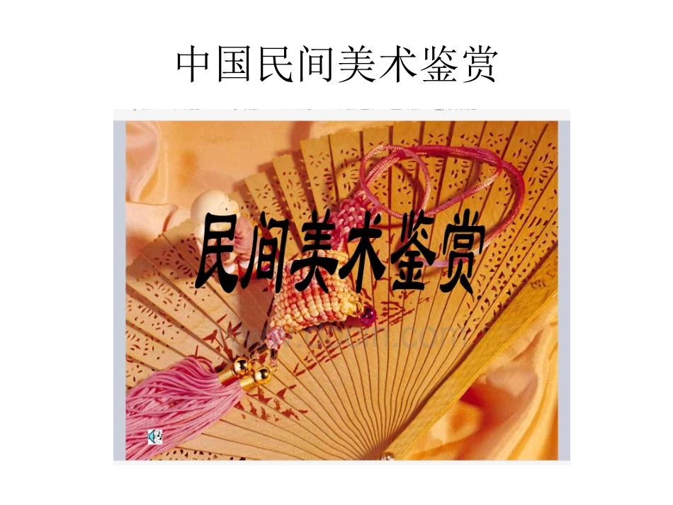 泥土的生命——中国古代陶瓷_第1页