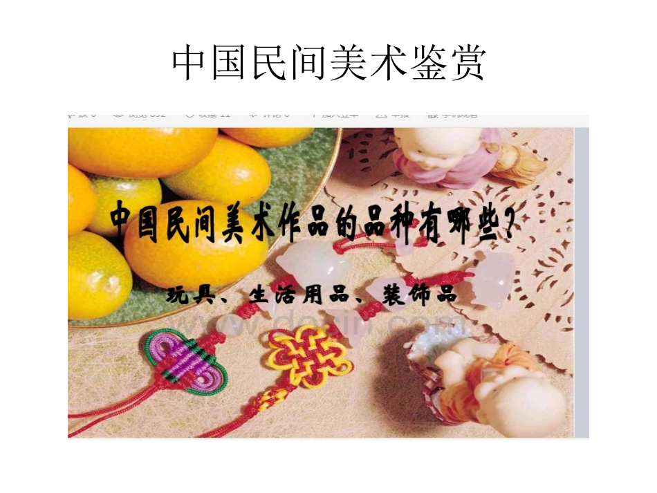 泥土的生命——中国古代陶瓷_第2页