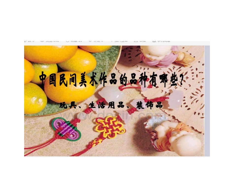 泥土的生命——中国古代陶瓷_第3页