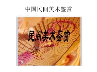 泥土的生命——中国古代陶瓷