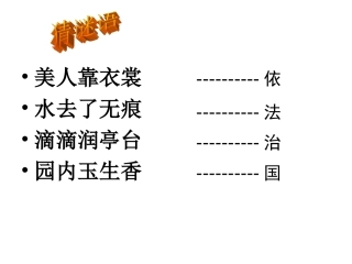《依法治国是根本》参考课件