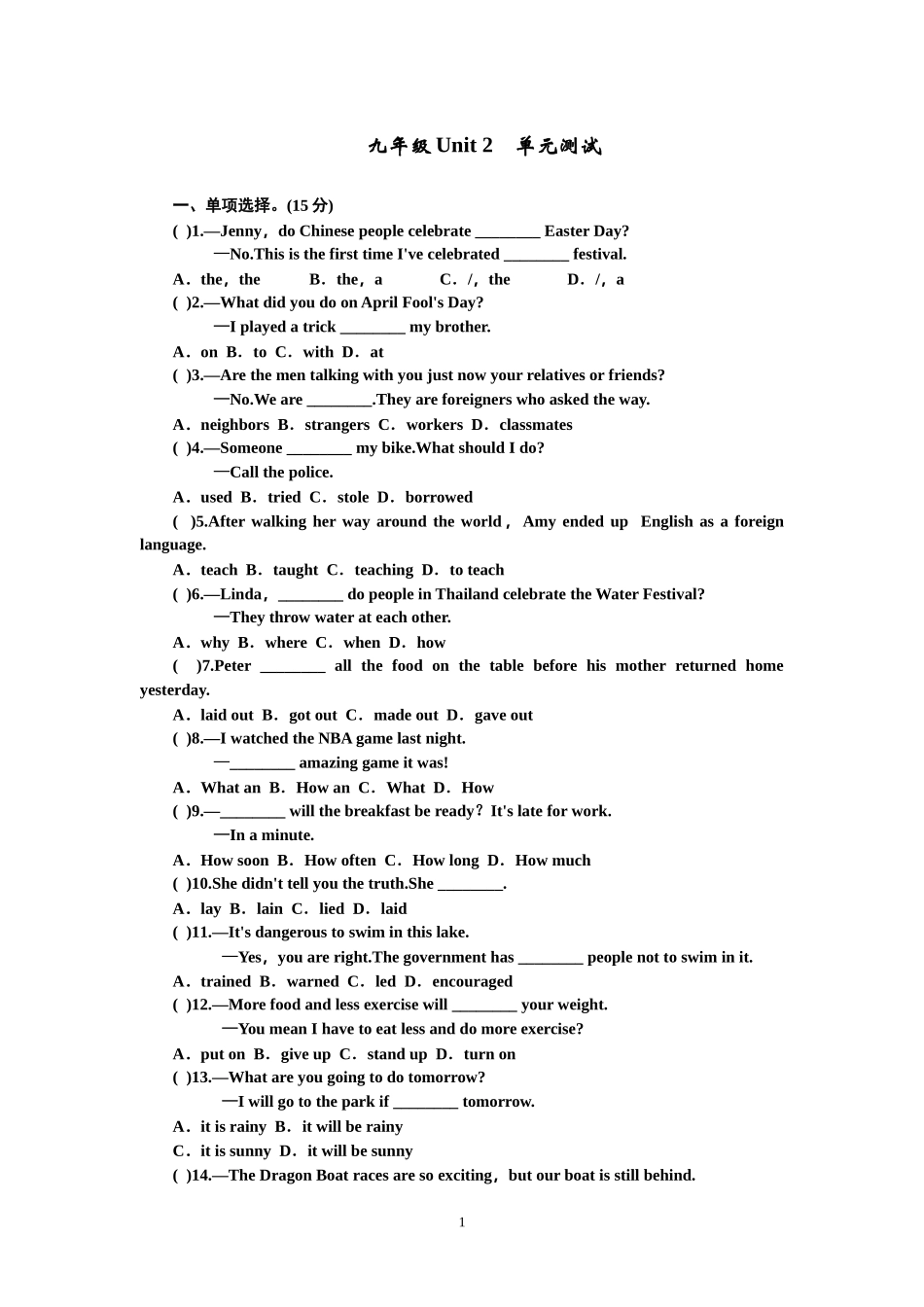 九年级Unit2　单元测试题_第1页