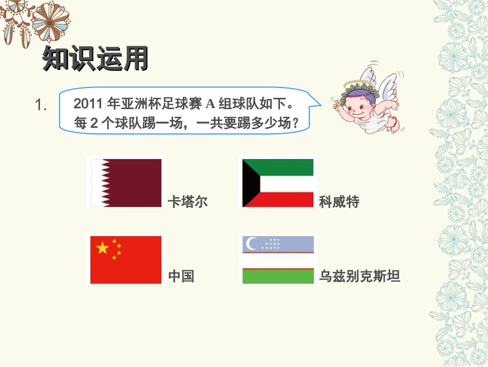 简单的组合问题_第3页