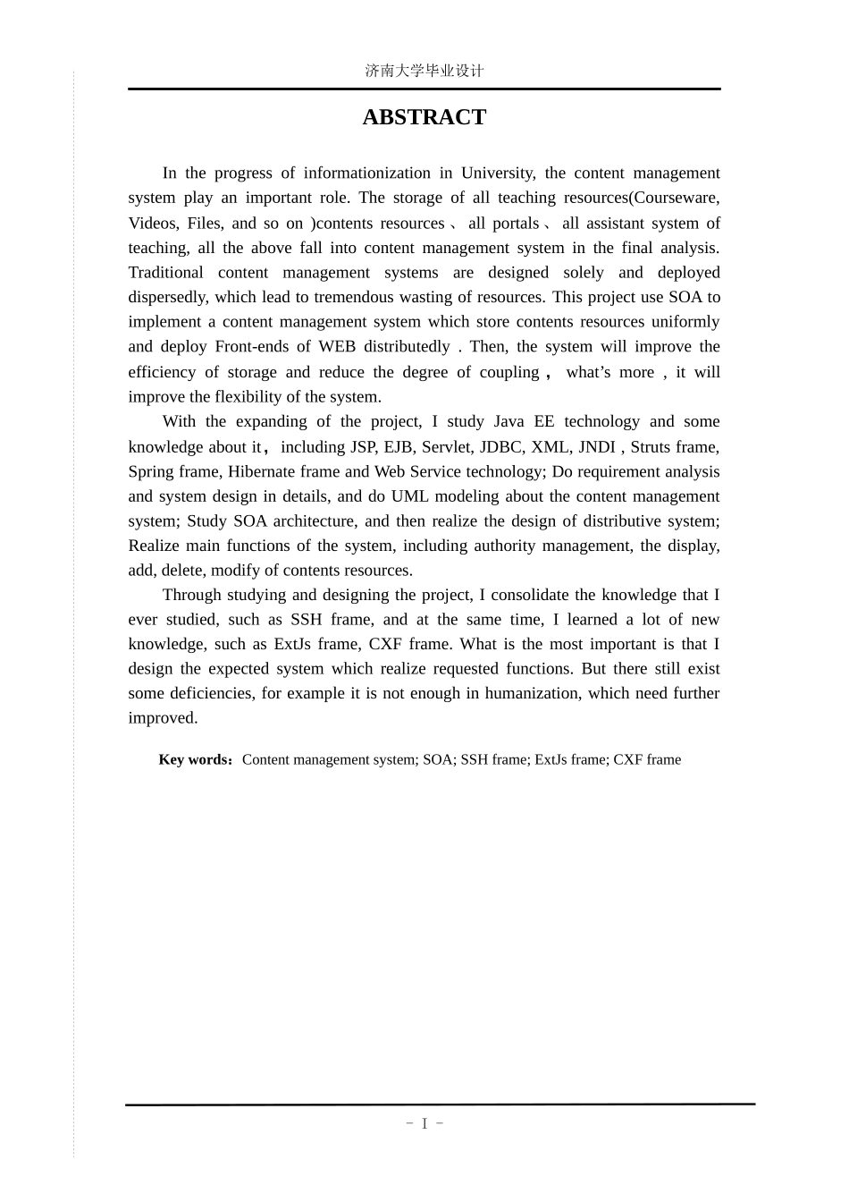 面向服务架构内容管理系统的设计与实现_第3页