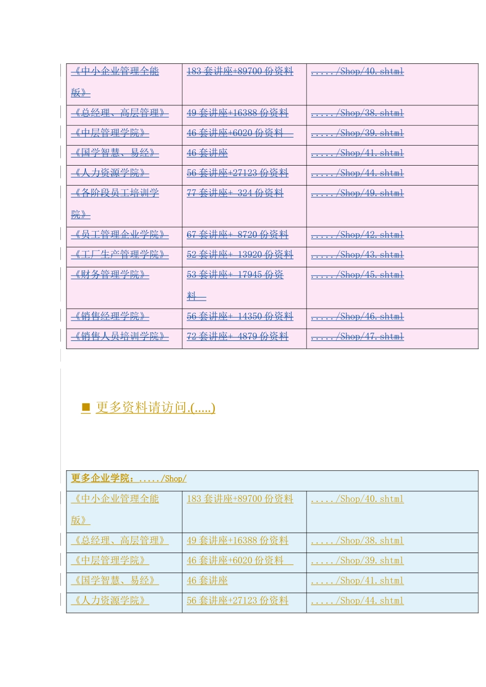 国寿煤矿井下职工团体意外伤害保险条款介绍_第2页