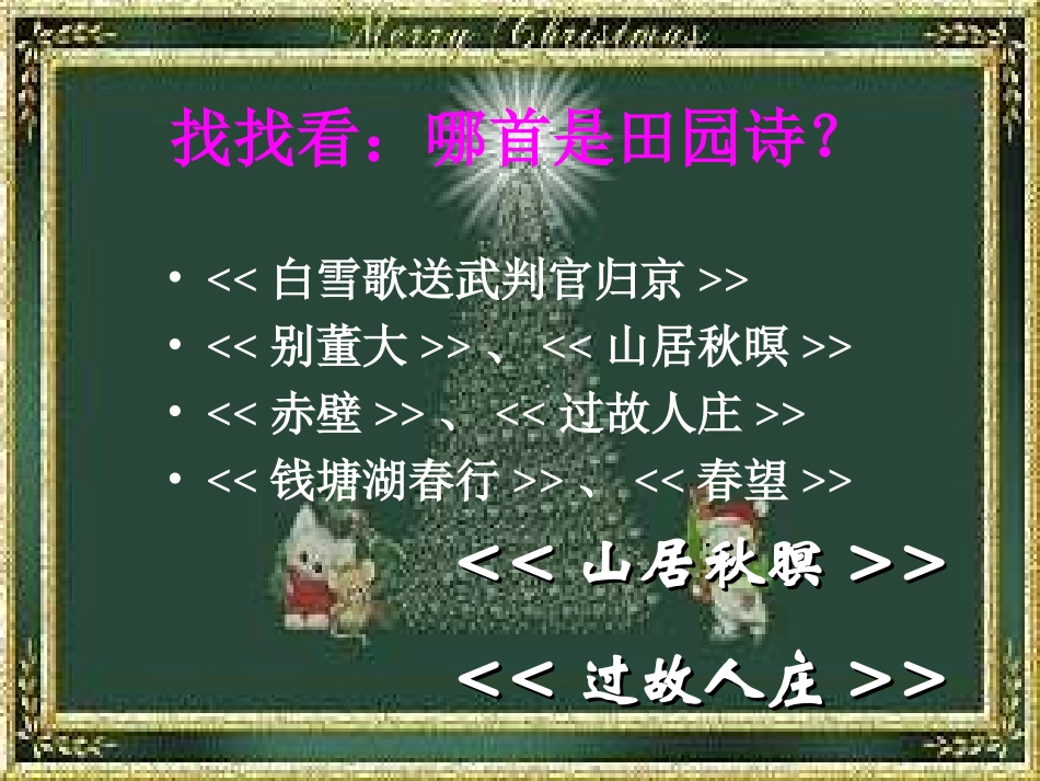 外国诗两首（好）_第2页