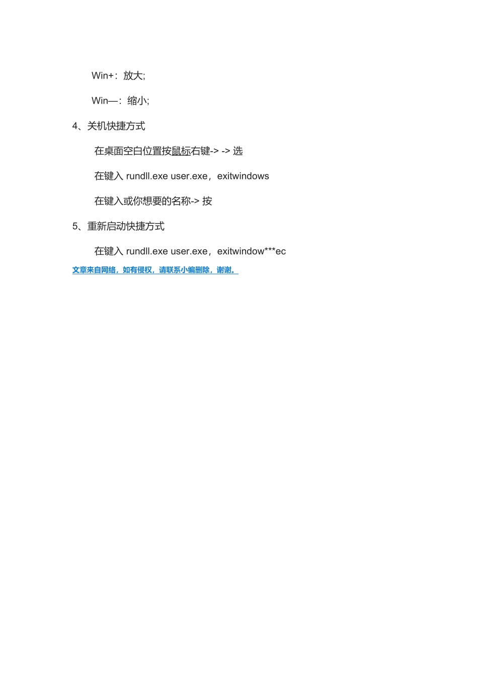 电脑的实用小技巧_第2页