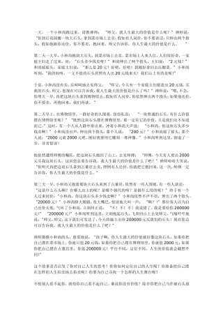 摆正自己的位置