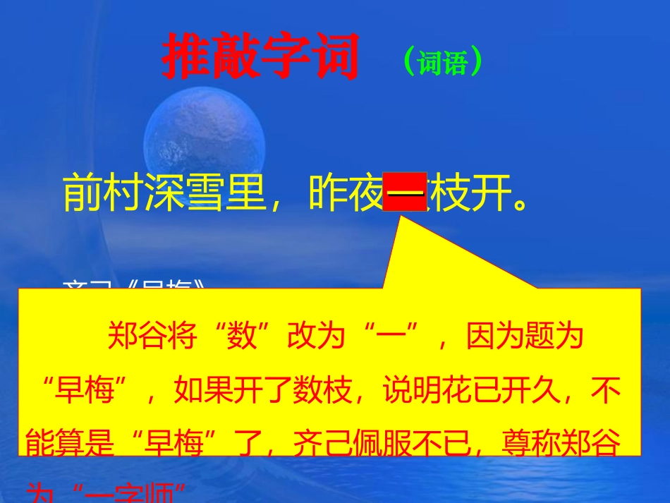 诗歌鉴赏之二语言_第3页