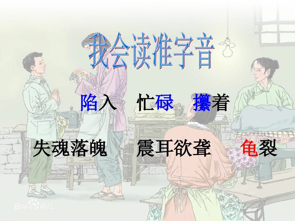 慈母情深课件 (3)_第3页