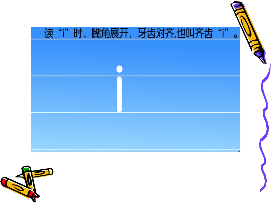 _i_u_ü两个课时_第3页