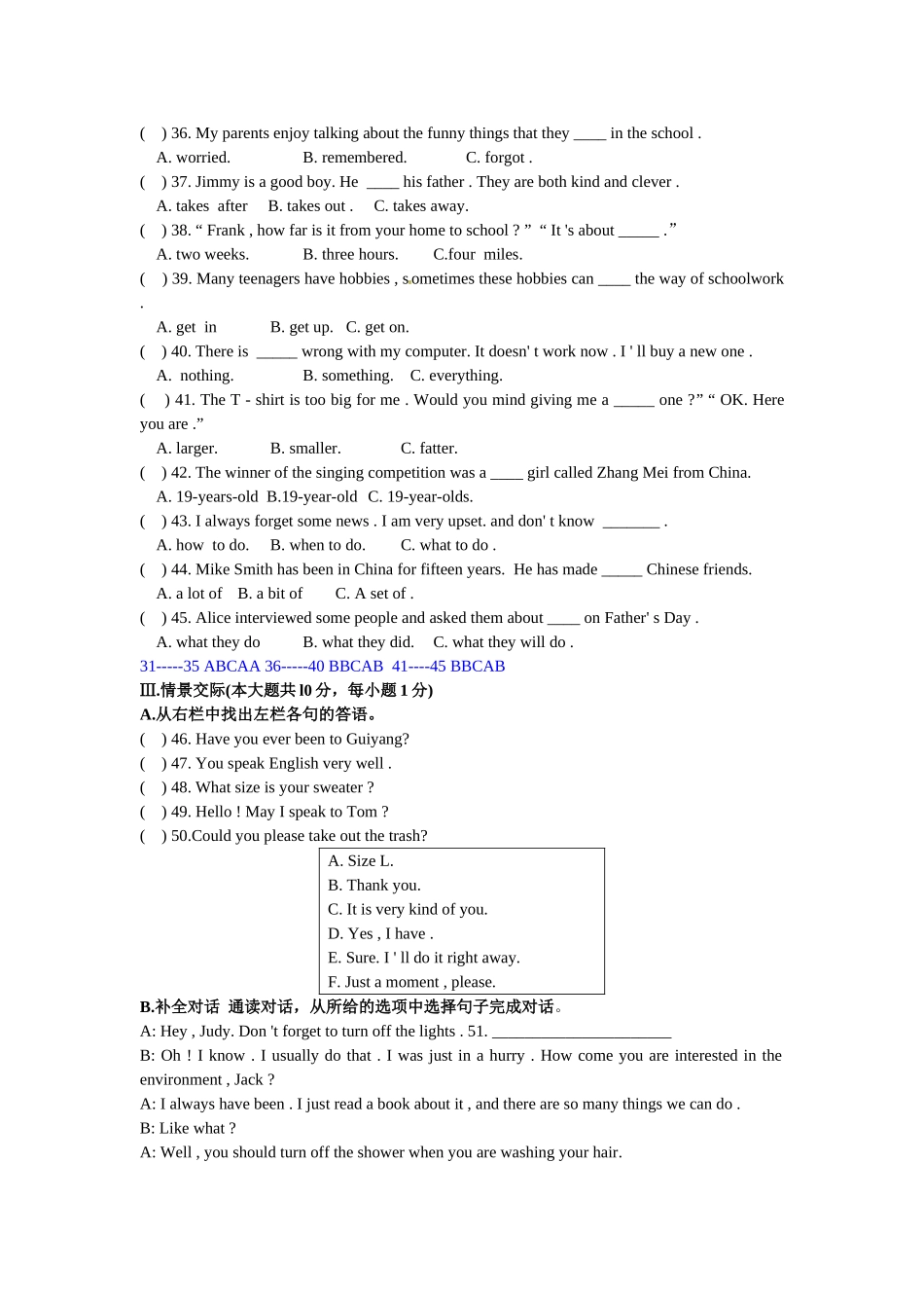 2013贵阳中考试题及答案_第3页