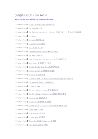 精品英文绘本