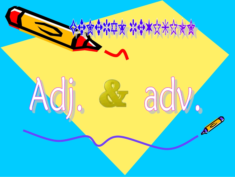 adj-adv专项_第1页