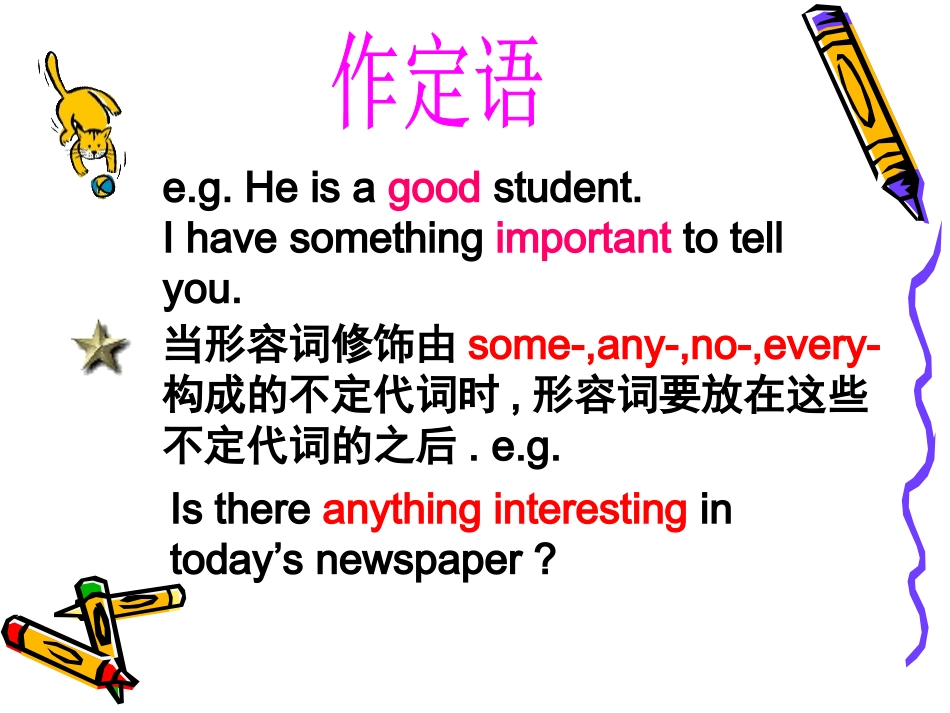 adj-adv专项_第3页