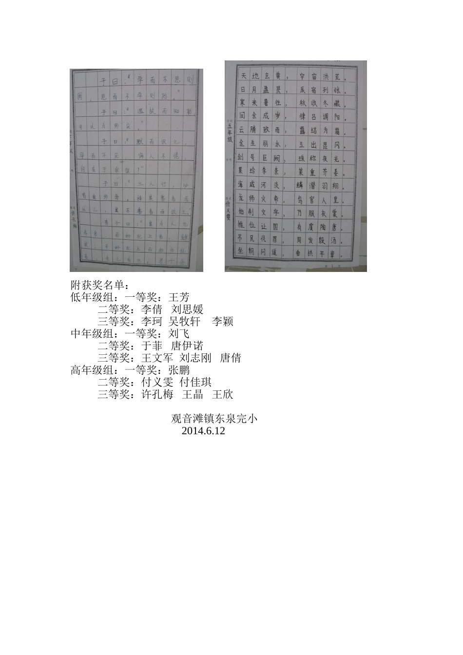 2014年上国学（书法总结）_第2页