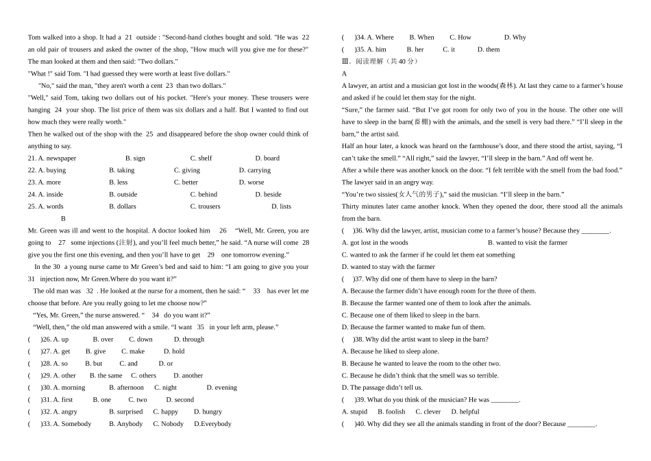 三台一中初中部英语模拟试题及答案_第2页