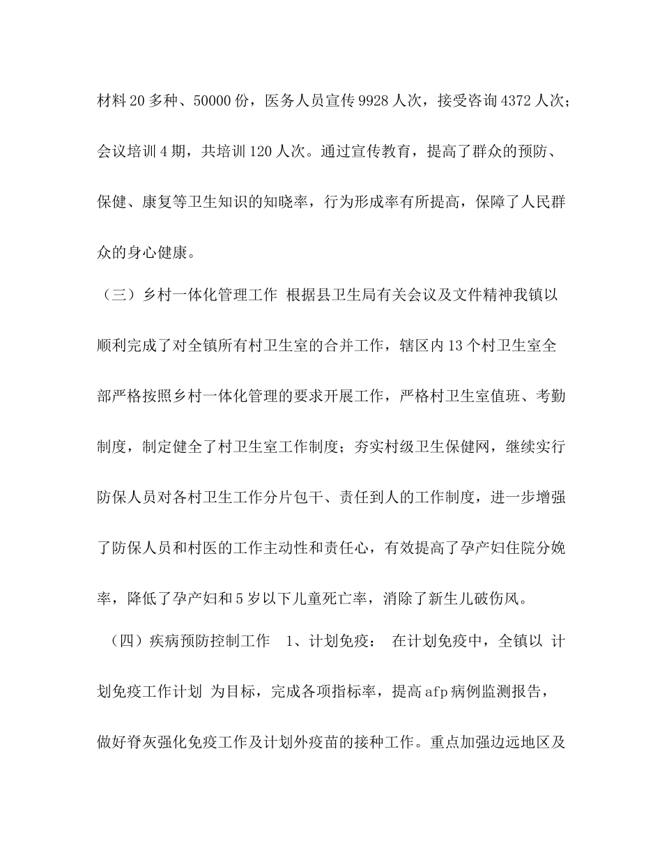 2020年自查自纠工作总结_第3页