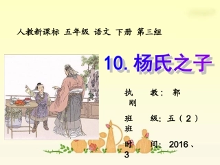 杨氏之子 (2)