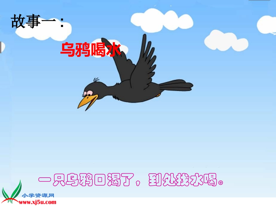 不规则物体的体积 (3)_第3页